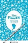 Frozen 冰雪奇缘  英文原版