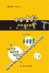 中学生物科学方法教育