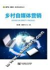 乡村自媒体营销
