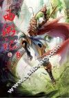 西游记  青少版  下
