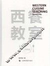 西餐教室  肉类篇