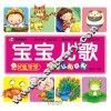 优能宝宝启智认知系列  宝宝儿歌