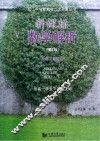 新课标数学解析
