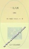 最经典英语文库  1984  英文