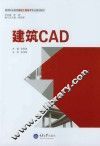 建筑CAD