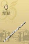 银校金梦  35风华  长春金融高等专科学校恢复建校35周年纪念  1978-2013
