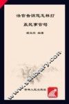 法官告诉您怎样打赢民事官司