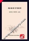 基础会计实训