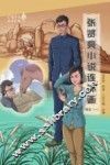 张贤亮小说连环画精选  1