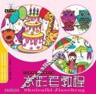 少儿美术创意课堂教学丛书  水彩笔教程