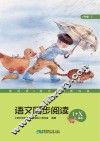 语文同步阅读1+X读本u3000四年级u3000下