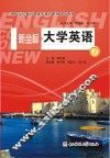 新坐标大学英语  2