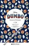 迪士尼英文原版  小飞象Dumbo