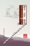 战士·公仆·校长  纪念郎宝信同志诞辰100周年文集