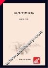 江陵十年漫忆