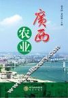 广西农业