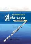 支持泛型程序设计的Apla-Java自动程序转换系统