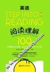 Step into reading  英语阅读理解100篇  六年级+小升初  第2版 电子书封面