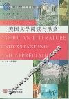 美国文学阅读与欣赏
