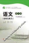 语文  第1册