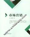 市场营销