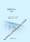新测绘法学习60问