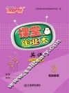 英语课堂作业本  三年级  上  科普版