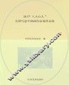 2017“八大山人”全国写意中国画作品展作品集