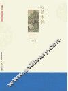 心灵沐歌