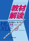 教材解读·化学  九年级  上  RJ版