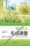 阳光阅读  礼仪讲堂