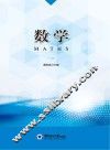 数学