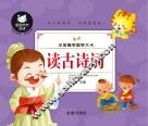小金猫学国学大卡  读古诗词