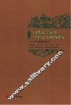 国外汉学家对中国文人画的研究  以卜寿珊为中心