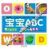 优能宝宝启智认知系列  宝宝ABC