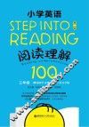 Step into reading  小学英语阅读理解100篇  三年级  第2版 电子书封面