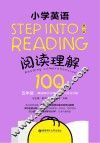 Step into reading  阅读理解100篇  小学英语  五年级  第2版 电子书封面