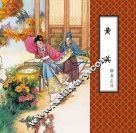 聊斋志异  黄英