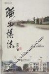 璜土镇志  1992-2011