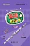 英语作业本  四年级  上  外研版