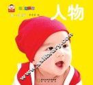 人物