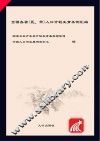 全国各省（区、市）人口计划生育条例汇编