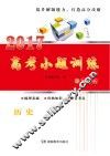 高考小题训练  历史
