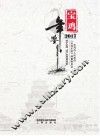 宝鸡年鉴  2017