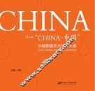 第2届“CHINA  中国”中国陶瓷艺术设计大展