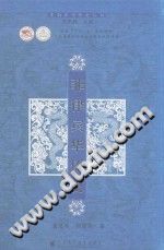 菲律宾华侨史 2016 PDF电子版-无忧找书网-第4张图片 菲律宾华侨史 2016 PDF电子版-无忧找书网-第4张图片